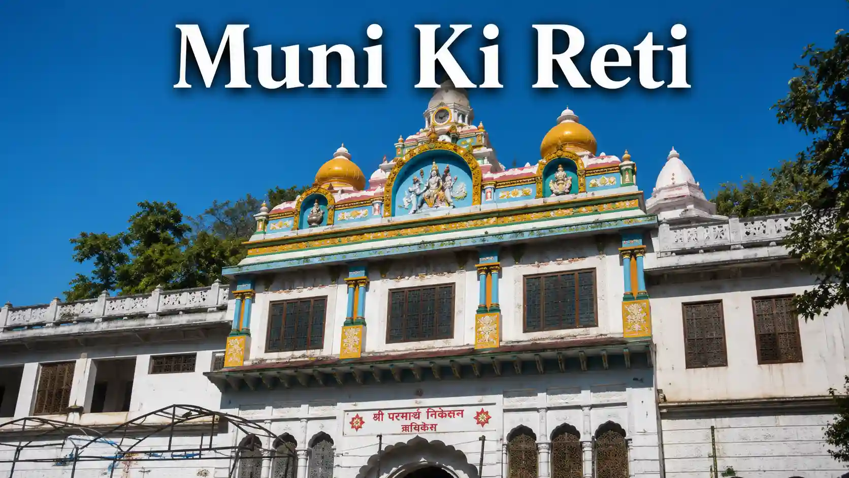 Top Places to Visit in Rishikesh | Muni Ki Reti temple in sunlight