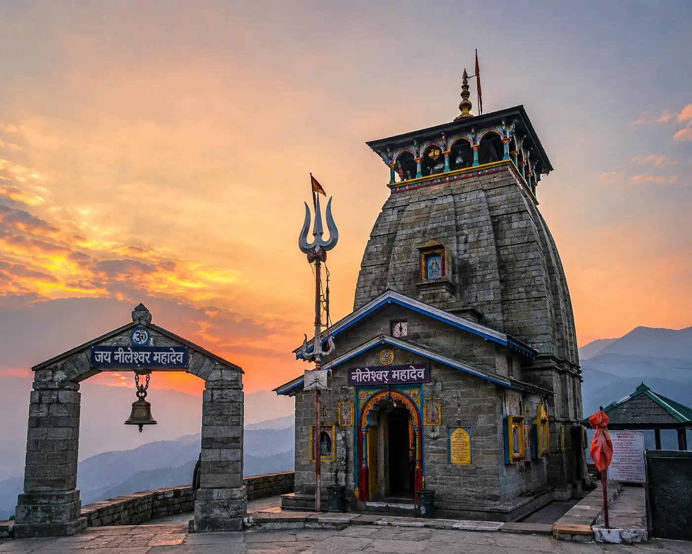 Neeleshwar Mahadev Temple